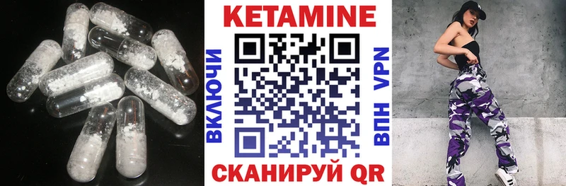 Кетамин VHQ  Бор 